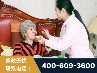 英德-照顾老人保姆