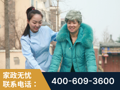 英德-无忧家政